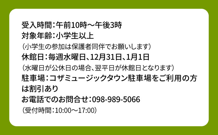 エイサー体験 (5名様) エイサー 沖縄 旅行 体験チケット 体験型 沖縄市 / エイサー会館 [BCCF005]