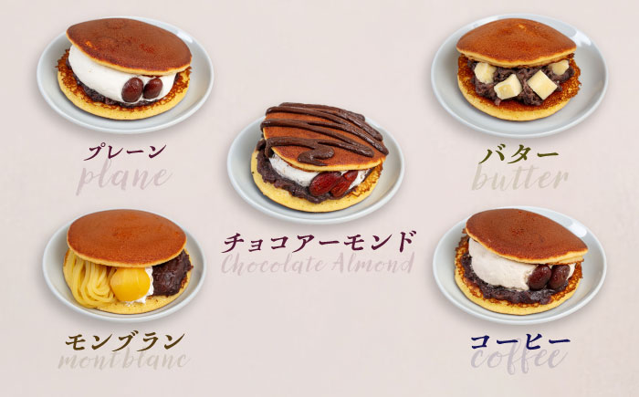 生クリームどら焼き詰め合わせセット (チョコアーモンド) (12個) 沖縄市 / 和菓子屋 春風堂 [BCCL006] 冷凍