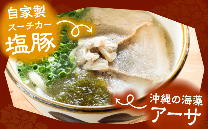 みやんちのおきなわそば (4人前) 沖縄そば おきなわそば ご当地グルメ お土産 ギフト おすすめ 年内発送 沖縄市 / みやんち STUDIO&COFFEE [BCCX002]