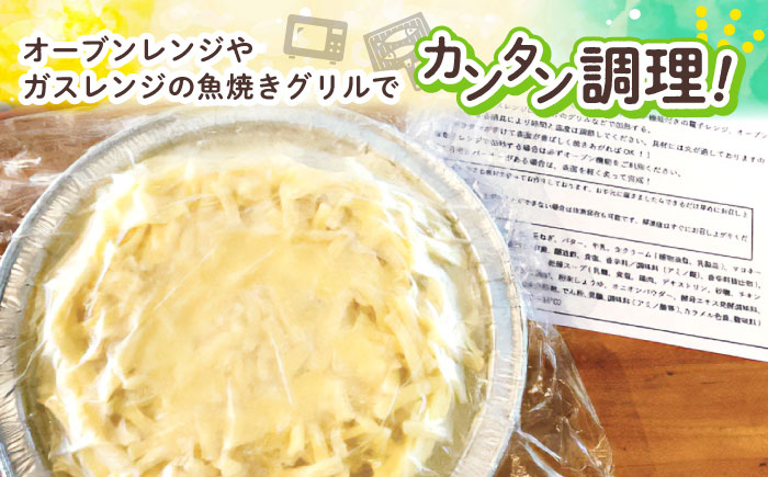 タラとジャガイモのグラタン (2人前) グラタン 冷凍 簡単 惣菜 ギフト 年内発送 沖縄市 / みやんち STUDIO&COFFEE [BCCX009]