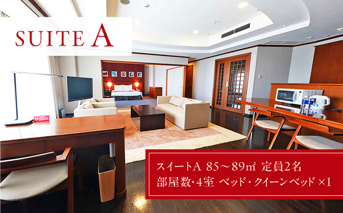 沖縄グランメールリゾート スイートペア宿泊券 1泊2日 (朝食付き) 宿泊 ペア 宿泊券 ホテル チケット ギフト 沖縄旅行 沖縄市 / オキナワグランメールリゾート [BCDH001]