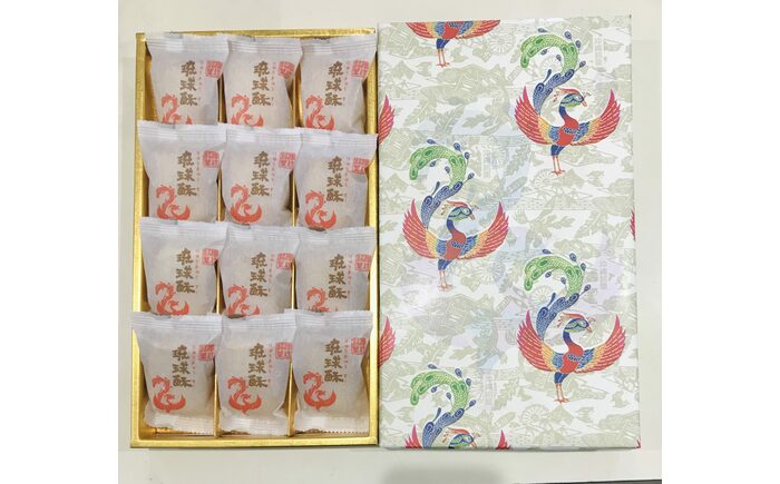 【第一回沖縄県産業まつり県知事賞受賞】銘菓 琉球酥 (りゅうきゅうすー) 12個×2箱 和菓子 茶菓子 お土産 お取り寄せ ギフト 沖縄市 / 琉球酥製造所 [BCDO002]