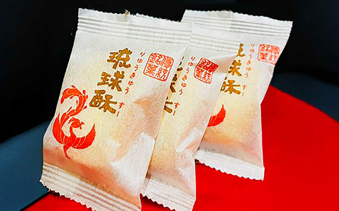 【第一回沖縄県産業まつり県知事賞受賞】銘菓 琉球酥 (りゅうきゅうすー) 2個×6袋 和菓子 茶菓子 お土産 お取り寄せ ギフト 沖縄市 / 琉球酥製造所 [BCDO007] 常温