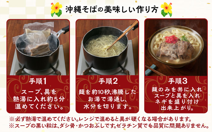 ソーキそば4食セット 沖縄そば ソーキそば お土産 取り寄せグルメ おすすめ 沖縄市 / アワセそば食堂 [BCDR002]