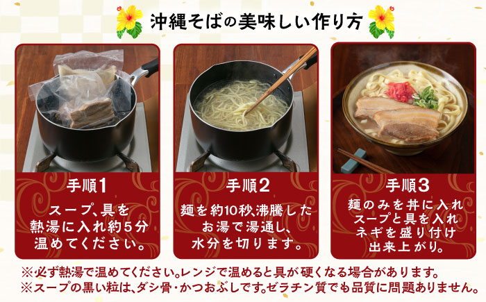 三枚肉そば4食セット 沖縄そば アワセそば お土産 取り寄せグルメ おすすめ 沖縄市 / アワセそば食堂 [BCDR003]