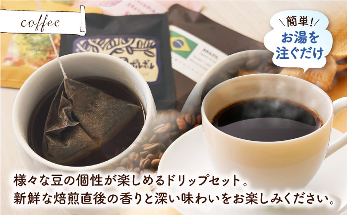 【全6回定期便】KOZA Bagel (コザベーグル) ＆豆ポレポレのコーヒーバッグ 各10種 コーヒー 珈琲 ベーグル パン 詰め合わせ 朝食 沖縄市 / 豆ポレポレ × ZEBRA.Bagel [BCZZ003]