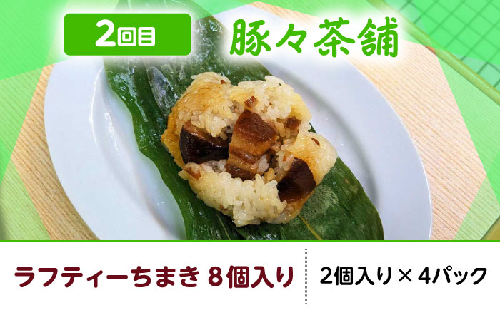 【全5回定期便】忙しい朝を応援！朝食セット【沖縄市】 Pinebook Bagel+ / 豚々茶舗 / BoneBrothFactoryOkinawa / ZEBRA.Bagel [BCZZ019]