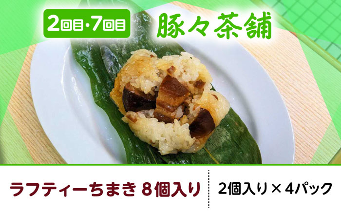 【全10回定期便】忙しい朝を応援！朝食セット【沖縄市】 Pinebook Bagel+ / 豚々茶舗 / BoneBrothFactoryOkinawa / ZEBRA.Bagel [BCZZ020]