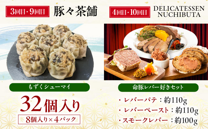 【全12回定期便】ビールと相性抜群！沖縄のおつまみセット【沖縄市】TESIO だるまそば 豚々茶舗 DELICATESSEN NUCHIBUTA みやんち STUDIO&COFFEE お肉屋本店 [BCZZ023]