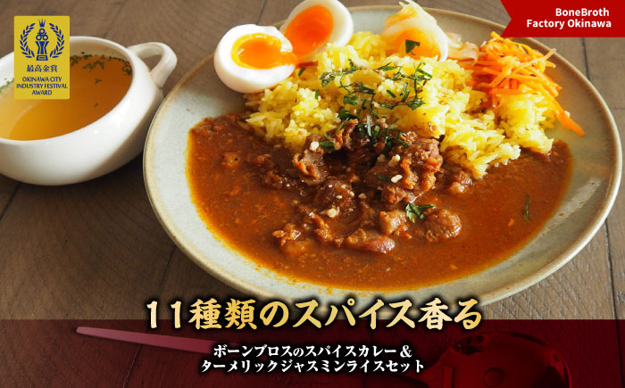【全3回定期便】いざという時の助っ人！ストック食材定期便【沖縄市】豚々茶舗 / BoneBrothFactoryOkinawa / お肉屋本店 [BCZZ024]