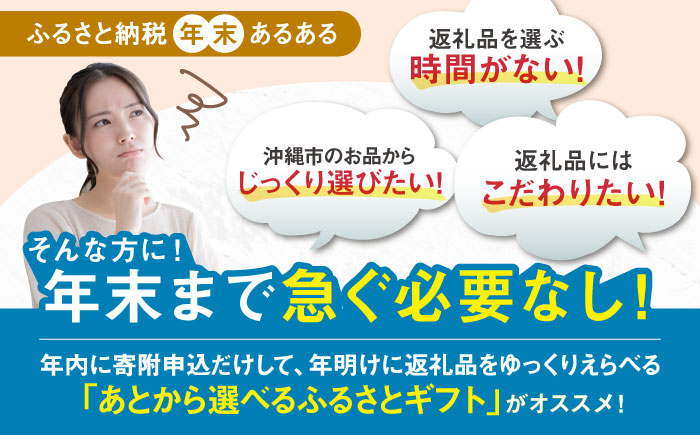 【あとから選べる】沖縄市ふるさとギフト 4万円分 沖縄市 沖縄 オリオンビール ビール マンゴー 沖縄そば あぐー豚 ベーグル ハム [BCZZ040]