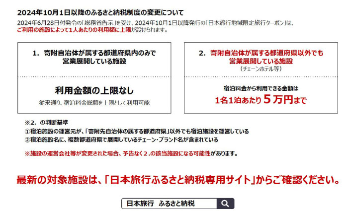 沖縄県沖縄市 日本旅行 地域限定旅行クーポン 9万円分 旅行券 チケット 宿泊券 プレゼント ギフト 90000円 沖縄市 / 株式会社日本旅行 [BCAC004]