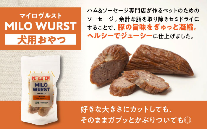 PETICUTERI 『犬用おやつ -MILO WURST (マイロヴルスト)- 』 ペットフード ドッグフード ソーセージ 犬 猫 沖縄市 7000円 / TESIO [BCAD023]