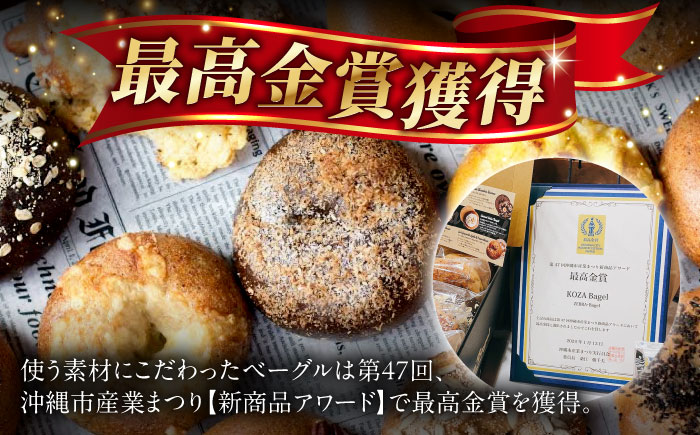KOZA Bagel (コザベーグル) 10種セット ベーグル 詰め合わせ お取り寄せ 冷凍 パン セット 沖縄市 / ZEBRA.Bagel [BCAE001]