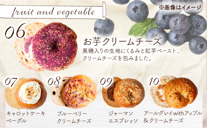 【全3回定期便】KOZA Bagel (コザベーグル) 10種セット ベーグル 詰め合わせ お取り寄せ 冷凍 パン セット 沖縄市 / ZEBRA.Bagel [BCAE005]