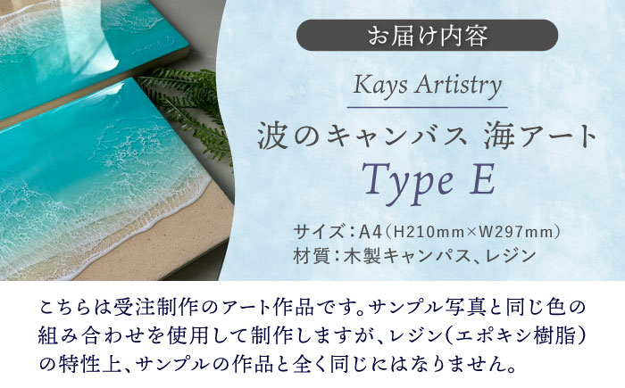 レジンアート 『波のキャンバス』 海アート A4サイズ (Eパターン) 絵画 海 インテリア 雑貨 おしゃれ 沖縄市 / Kays Artistry [BCAG010]