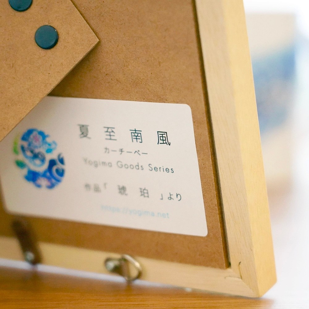 ［琉球イラストレーション］ 与儀勝之 『命名額』 インテリア 雑貨 アート おしゃれ おすすめ 沖縄市 / yogima office [BCAI001]