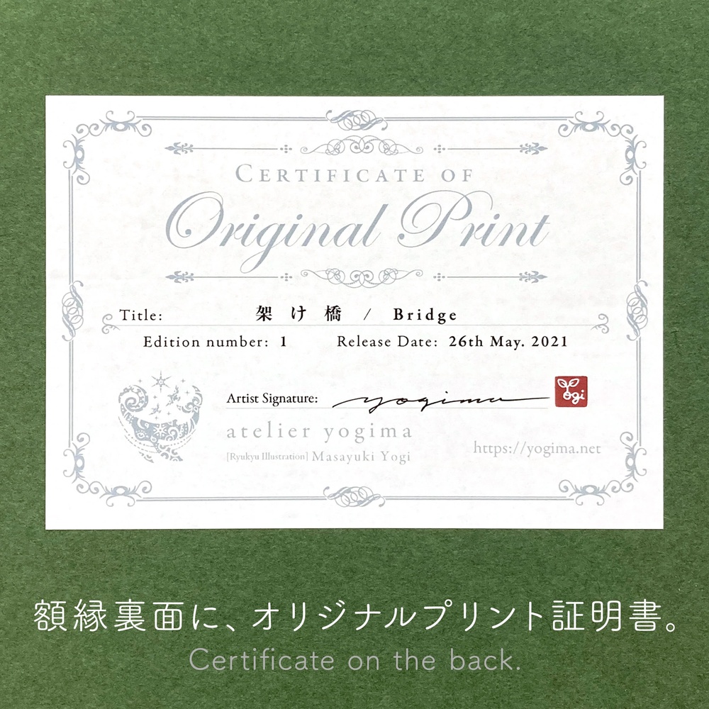 ［琉球イラストレーション］ 与儀勝之 『パパイヤの園 / The Garden of Papaya』 額装Mサイズ インテリア 雑貨 アート おしゃれ おすすめ 沖縄市 / yogima office [BCAI004]