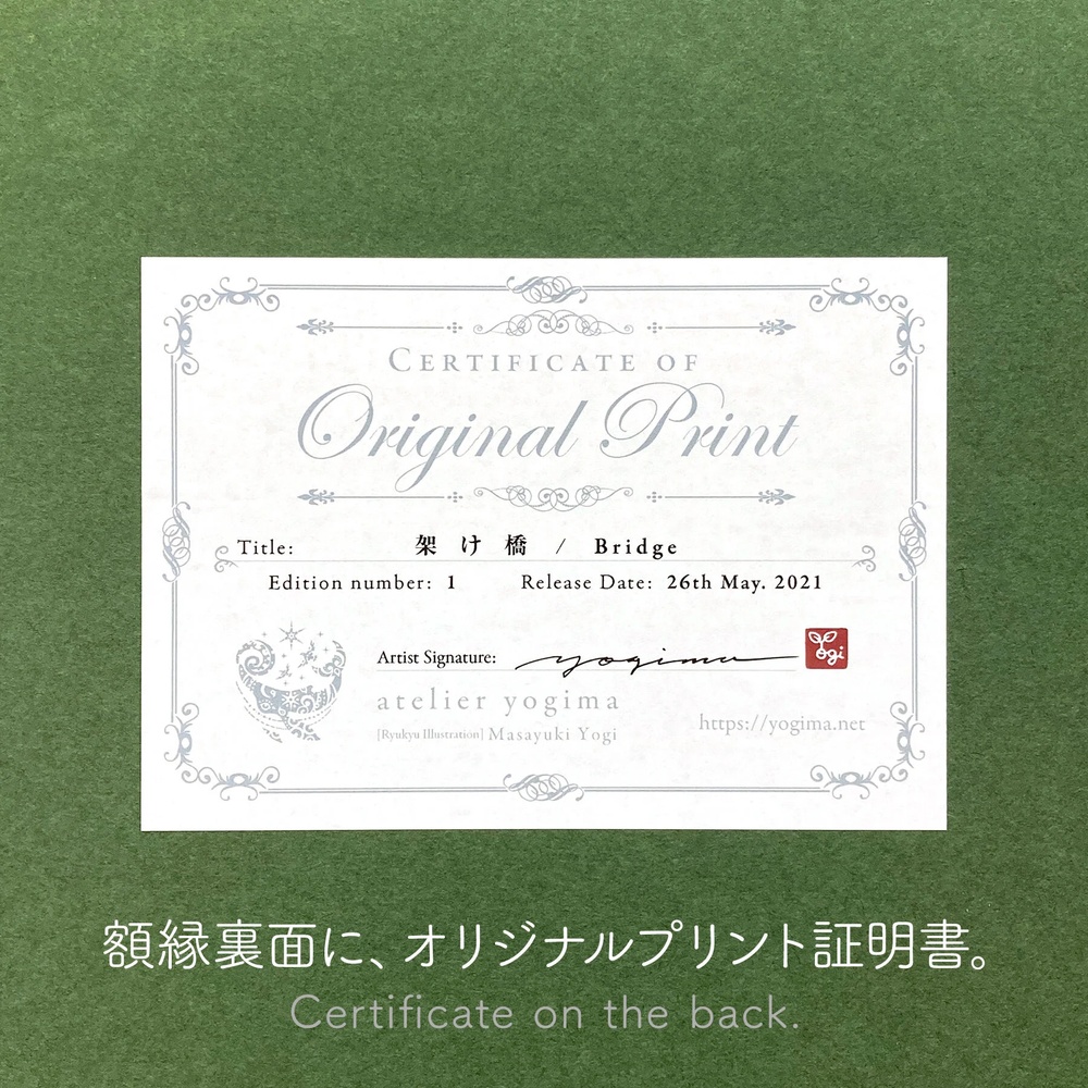 ［琉球イラストレーション］ 与儀勝之 『海の星 ～波の光～ / Star of the Sea - Shining Waves -』 額装Lサイズ インテリア 雑貨 アート おしゃれ おすすめ 沖縄市 / yogima office [BCAI013]