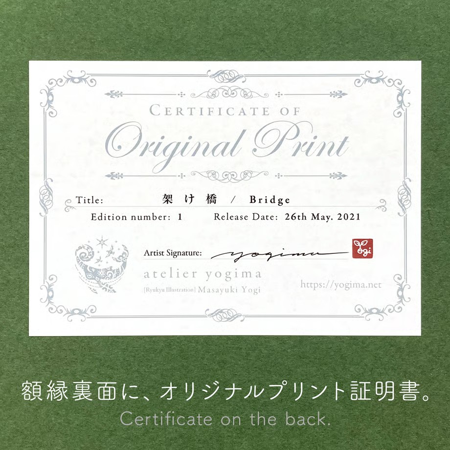 ［琉球イラストレーション］ 与儀勝之 『海の星 ～翠玉飛翼～ / Star of the Sea -』 額装Lサイズ インテリア 雑貨 アート おしゃれ おすすめ 沖縄市 / yogima office [BCAI016]