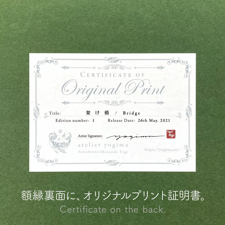 ［琉球イラストレーション］ 与儀勝之 『サガリバナ / Barringtonia』 額装Lサイズ インテリア 雑貨 アート おしゃれ おすすめ 沖縄市 / yogima office [BCAI023]