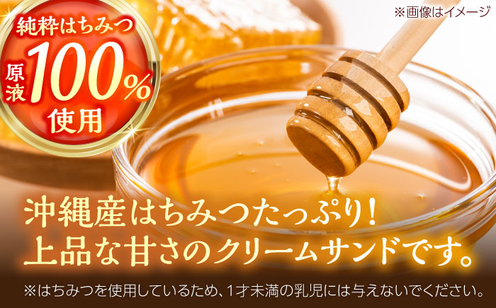 コザハニー L (12個入り) 焼き菓子 クリームサンド ハニー はちみつ コハマのはちみつ 取り寄せ ギフト 沖縄市 / 農業生産法人株式会社小浜養蜂場 [BCAQ012]