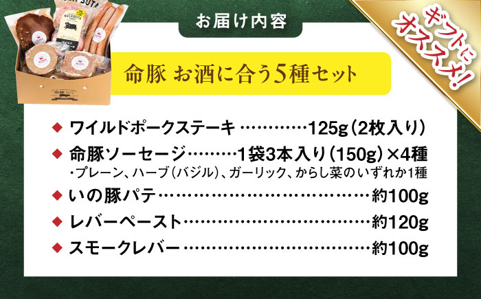 『お酒に合うセット』 豚肉 ポークステーキ ソーセージ レバーパテ レバーペースト スモークレバー 詰め合わせ お取り寄せ 国産 ギフト 冷凍 沖縄市 / DELICATESSEN NUCHIBUTA [BCAR009]