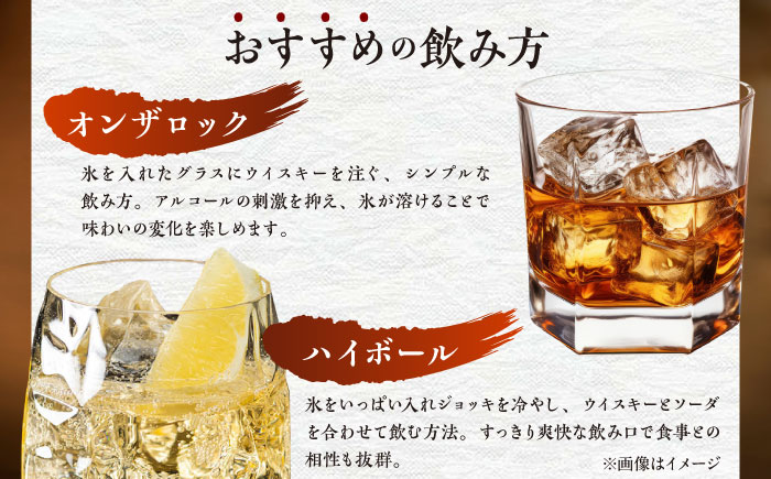 新里WHISKY 43度 700ml ウィスキー ジャパニーズウイスキー クラフトウィスキー ハイボール 洋酒 年内発送 沖縄市 / 新里酒造株式会社 [BCAS001]