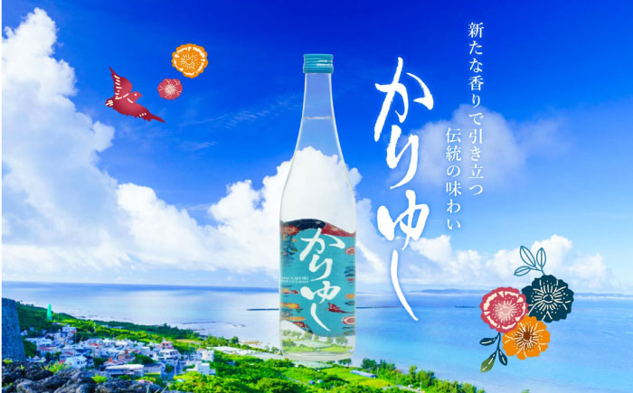【お歳暮対象】【飲み比べ】琉球泡盛 古酒琉球クラシック 25度 1800ml / 琉球泡盛 かりゆし 30度 1800ml 年内発送 / 新里酒造株式会社 [BCAS032] お歳暮(12月下旬までにお届け)