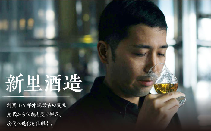 かりゆし 泡盛ハイボール (3缶セット) 泡盛 ハイボール 炭酸 酒 お酒 沖縄 お土産 沖縄市 7000円 / 新里酒造株式会社 [BCAS034]