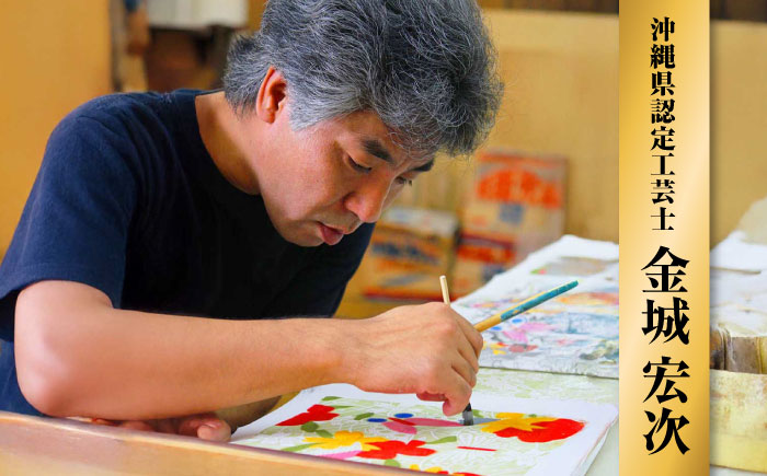 宏次染工房 / 沖縄県認定工芸士 金城宏次】紅型額装