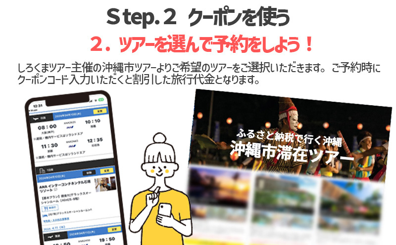 【沖縄市】しろくまツアーで利用可能なWEB旅行クーポン (9千円分) 沖縄旅行 観光 ツアー トラベルクーポン 電子クーポン 9000円 沖縄市 / 株式会社ホワイト・ベアーファミリー [BCAV002]