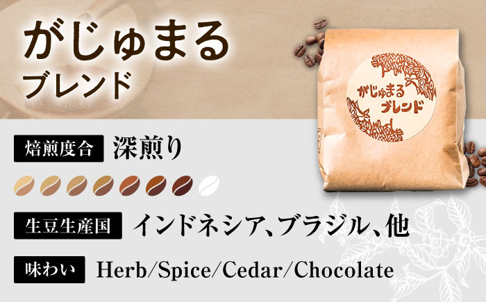 【粉に挽く】豆ポレポレオリジナルブレンド がじゅまるブレンド 150g コーヒー豆 珈琲豆 ブレンド ギフト 沖縄市 9000円 / 豆ポレポレ [BCAW009-02]