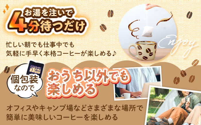 豆ポレポレのコーヒーバッグスペシャル10個入り ギフト セット 珈琲 コーヒー コーヒーバッグ 年内発送 沖縄市 / 豆ポレポレ [BCAW012] 通常発送