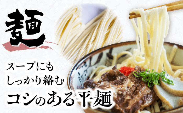 ソーキそば (乾麺 / スープ付き4食) 沖縄そば おきなわそば ソーキそば お土産 ギフト おすすめ 年内発送 沖縄市 / 有限会社アワセそば [BCAY001]