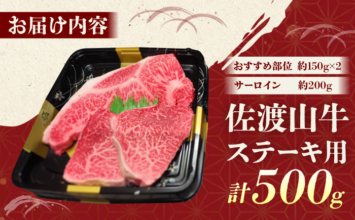 【全3回定期便】【数量限定】沖縄和牛 佐渡山牛 サーロイン＆希少部位 ステーキ肉 500g 牛肉 和牛 サーロインステーキ 焼肉 赤身 沖縄市 / 肉のサブロー [BCBC014]