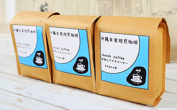 【自家焙煎】水出しアイスコーヒーパック 珈琲 コーヒー ドリップ コールドブリュー ギフト 沖縄市 / 沖縄市観光物産センター夢プラザおきなわ [BCBE007] 常温 ストック