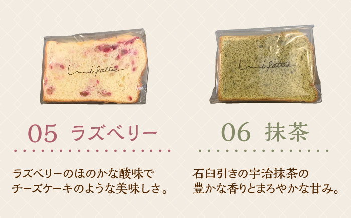 【お歳暮対象】カットシフォンケーキ 6個セット (6種) ケーキ スイーツ ギフト お取り寄せ 絶品 年内発送 沖縄市 / シフォンケーキショップ ウニパティ [BCCB001] お歳暮(12月下旬までにお届け)