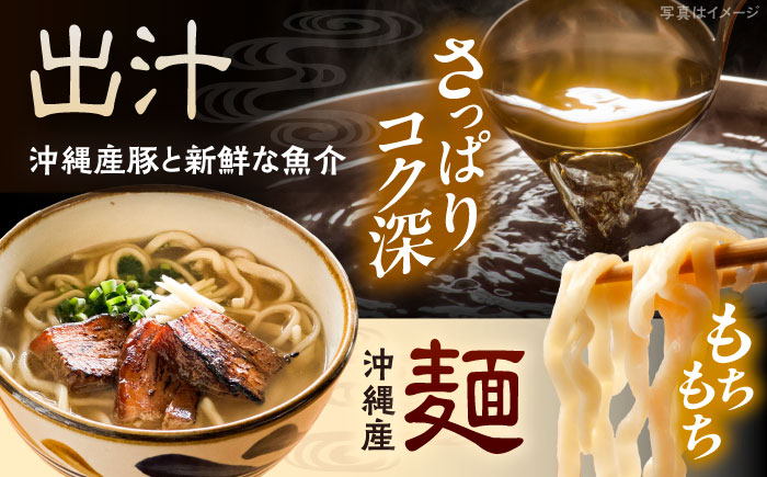 炙り三枚肉そば (4人前) 沖縄そば おきなわそば ご当地グルメ お土産 ギフト おすすめ 年内発送 沖縄市 / みやんち STUDIO&COFFEE [BCCX004]