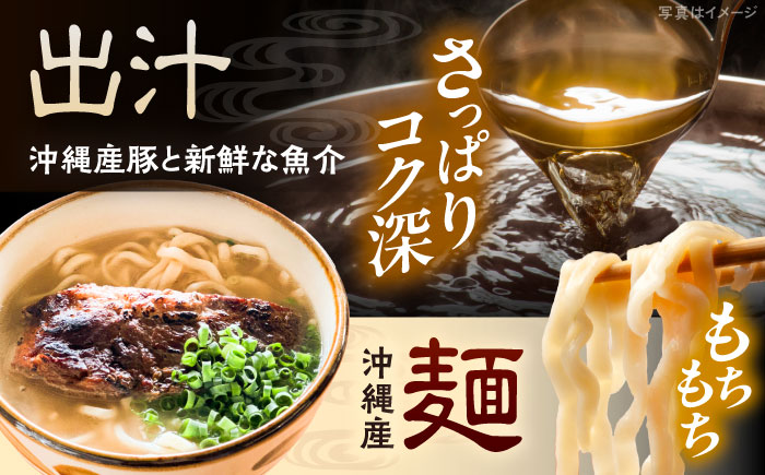 炙りソーキそば (4人前) 沖縄そば おきなわそば ソーキそば お土産 ギフト おすすめ 沖縄市 / みやんち STUDIO&COFFEE [BCCX006]