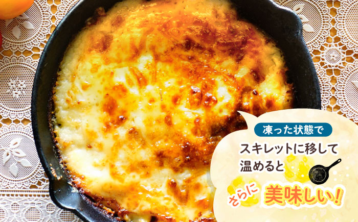 タラとジャガイモのグラタン (4人前) グラタン 冷凍 簡単 惣菜 ギフト 年内発送 沖縄市 / みやんち STUDIO&COFFEE [BCCX010]