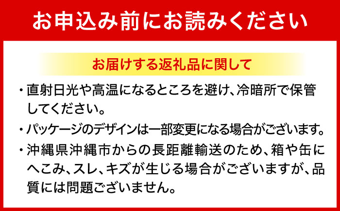 【お歳暮対象】オリオン定番3種詰合せギフト (ザ・ドラフト / 麦職人 / サザンスター 350ml×各4缶) オリオンビール 缶ビール ビール 350ml 12本 沖縄市 / リカーショップ コザ [BCDD018] お歳暮(12月下旬までにお届け)