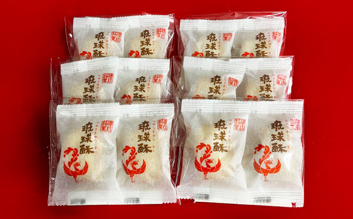 【第一回沖縄県産業まつり県知事賞受賞】銘菓 琉球酥 (りゅうきゅうすー) 2個×6袋 和菓子 茶菓子 お土産 お取り寄せ ギフト 沖縄市 / 琉球酥製造所 [BCDO007] 常温