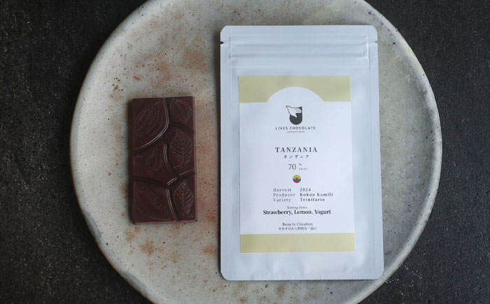 エクアドル 70％、タンザニア 70％、ウガンダ 70％ 3産地のチョコレート詰め合わせ 産地別 食べ比べ チョコ チョコレート 沖縄市 / Lives Chocolate [BCEI006]