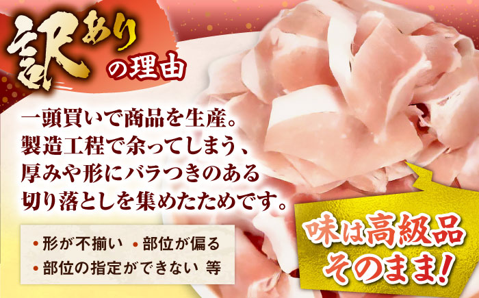 おにくの碧龍の「アグー豚切り落とし 1.2kg (300g×4袋)」 アグー豚 小分け バラ モモ ロース 訳あり 沖縄県産 沖縄市 / おにくの碧龍 [BCEO001]