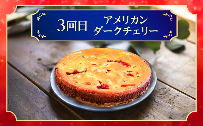 【全3回定期便】ピザ屋が作る沖縄アメリカンチーズケーキ Lホール (18cm / 650g) チーズケーキ ケーキ 冷凍 取り寄せ ギフト 沖縄市 / 株式会社ファーストマーク [BCZZ005]