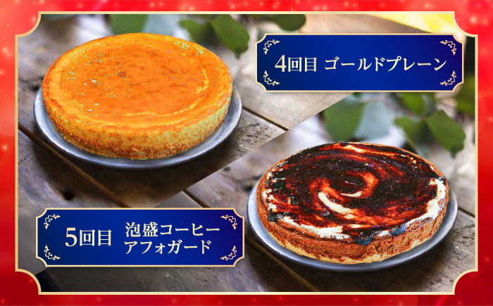 【全5回定期便】ピザ屋が作る沖縄アメリカンチーズケーキ (18cm / 650g) チーズケーキ ケーキ 冷凍 取り寄せ ギフト 沖縄市 / 株式会社ファーストマーク [BCZZ006]