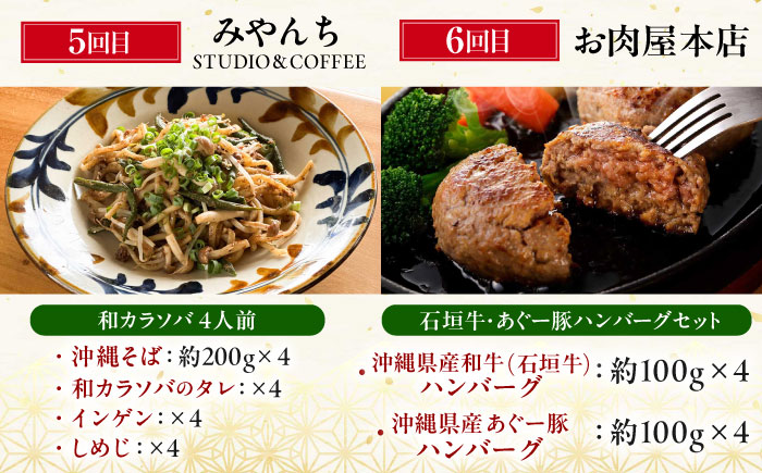 【全6回定期便】ビールと相性抜群！沖縄のおつまみセット【沖縄市】TESIO だるまそば 豚々茶舗 DELICATESSEN NUCHIBUTA みやんち STUDIO&COFFEE お肉屋本店 [BCZZ022]