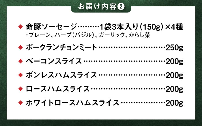 『NUCHIBUTA 贅沢セット』 豚肉 ハンバーグ ソーセージ ハム 詰め合わせ お取り寄せ 国産 ギフト 冷凍 沖縄市 / DELICATESSEN NUCHIBUTA [BCAR008]