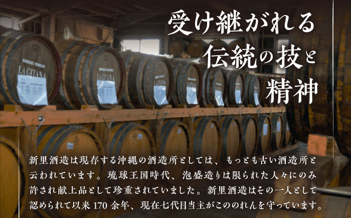 【お歳暮対象】【飲み比べ】琉球泡盛 古酒琉球クラシック 25度 1800ml / 琉球泡盛 かりゆし 30度 1800ml 年内発送 / 新里酒造株式会社 [BCAS032] お歳暮(12月下旬までにお届け)